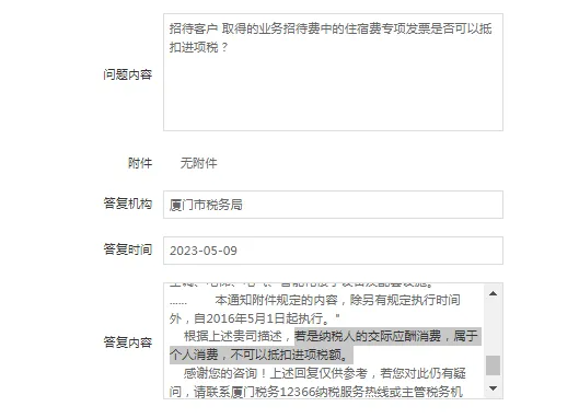 烟台业务招待费进项税额必须转出吗